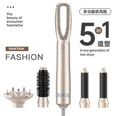 跨境亞馬遜新款五合一熱風梳捲髮器多功能大功率直發器造型吹風梳