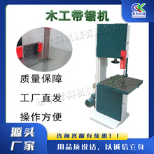 台式木工板材带锯机 电动非金属开料锯 实木家具四方板材锯床