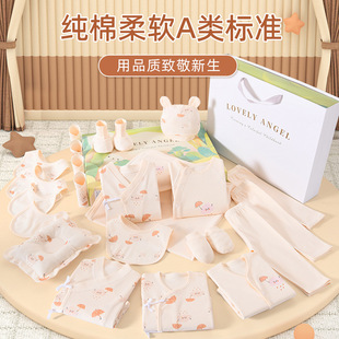 Newborn Gift Box Set, Maternity Bag, Newborn Baby Clothes, Category a Pure Cotton Gift Box, Clothes for Full-Month Baby Gifts