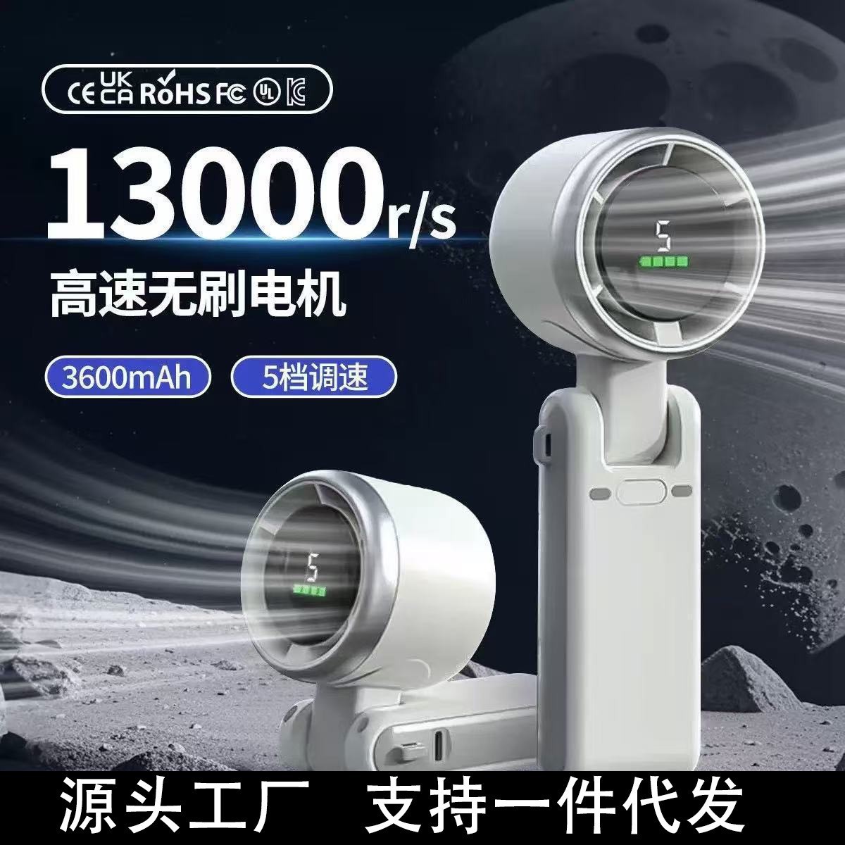 N607 Handheld air fan