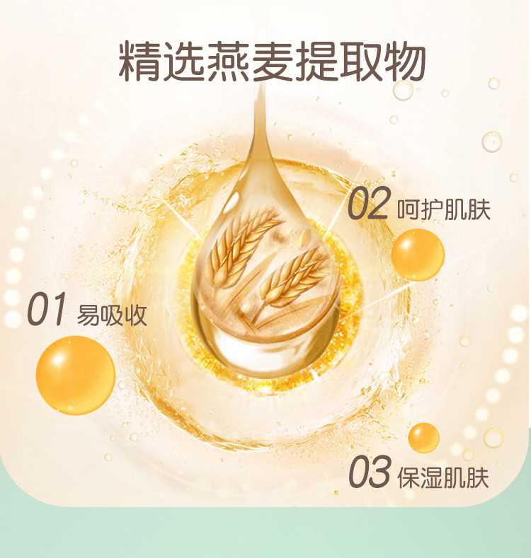 利贝爱婴儿滋润面霜(燕麦)详情_05.jpg