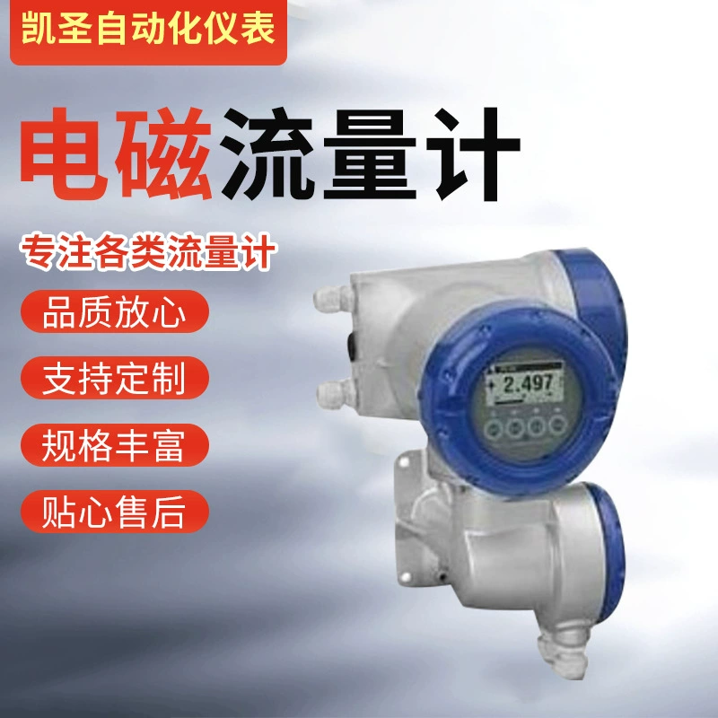 Кельнский электромагнитный расходомер с захватом OPTIFLUX7200C высокой коррозионной стойкостью