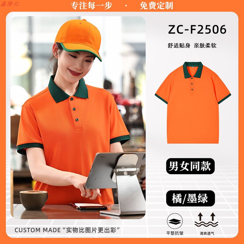 快餐店服务员翻领短袖餐饮饭店火锅店烤肉店奶茶店夏季工作服印字|undefined