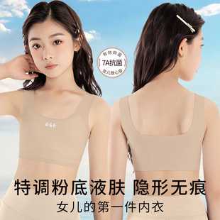 Girls' Intimates Development Period Primary School Students Junior High School Students 12-Year-Old Girls Teenagers Big Children Girls Bra Vest Summer