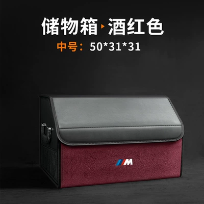 Car storage bag/box — X1X2X3X4X5X6IX3I3I4 car trunk - m-wine-red-m-mark
