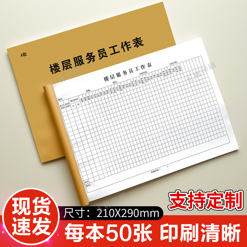 Guest Room Work Report Hotel Room Department Service Staff Room Organization Inspection Registration Book Hotel Waiter Guest Room Work Report Hotel Room Department Service Staff Room Organization Inspection Registration Book Hotel Waiter