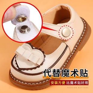 Shoe Velcro Replacement Sandals Fixed Buckle Snap Press-Type No-Sew Children's Shoe Hidden Buckle Shoe Buckle Clip