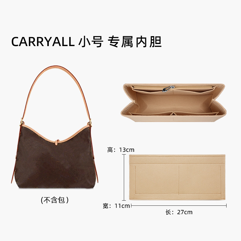 卸売りLV carryallBB内胆包適用lv女包トランペット改造包中包包支持裏地部品|undefined