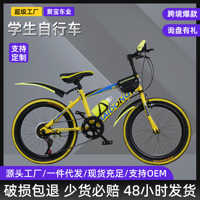 Cross-Border Wholesale Bicycles for Ages 8-15, Variable Speed Bikes, Student Mountain Bikes, Mountain Bikes, Children's Bicycles, Kids' Bikes