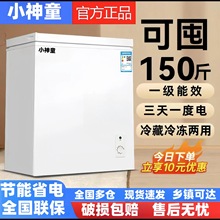 小神童小冰柜家用全冷藏冷冻两用冷柜大容量保鲜小型迷你省电冰箱