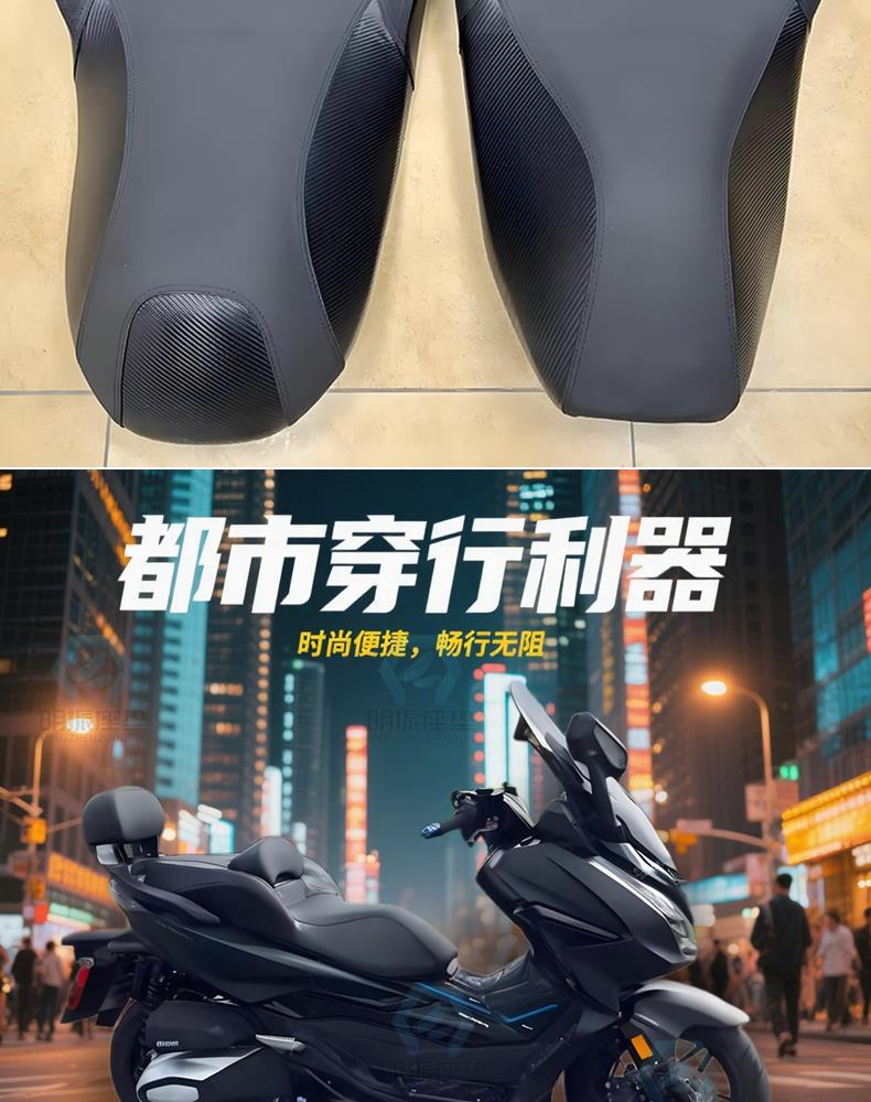 Fosha Nss350/Xmax300 Seat Cushion Assembly Motorcycle Motor Vehicle Sun Protection Waterproof Modified Seat Cushion