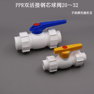 PPR�p����о���y20ppr�о�p�������yPPRˮ�����ˮů�y�T�_�P