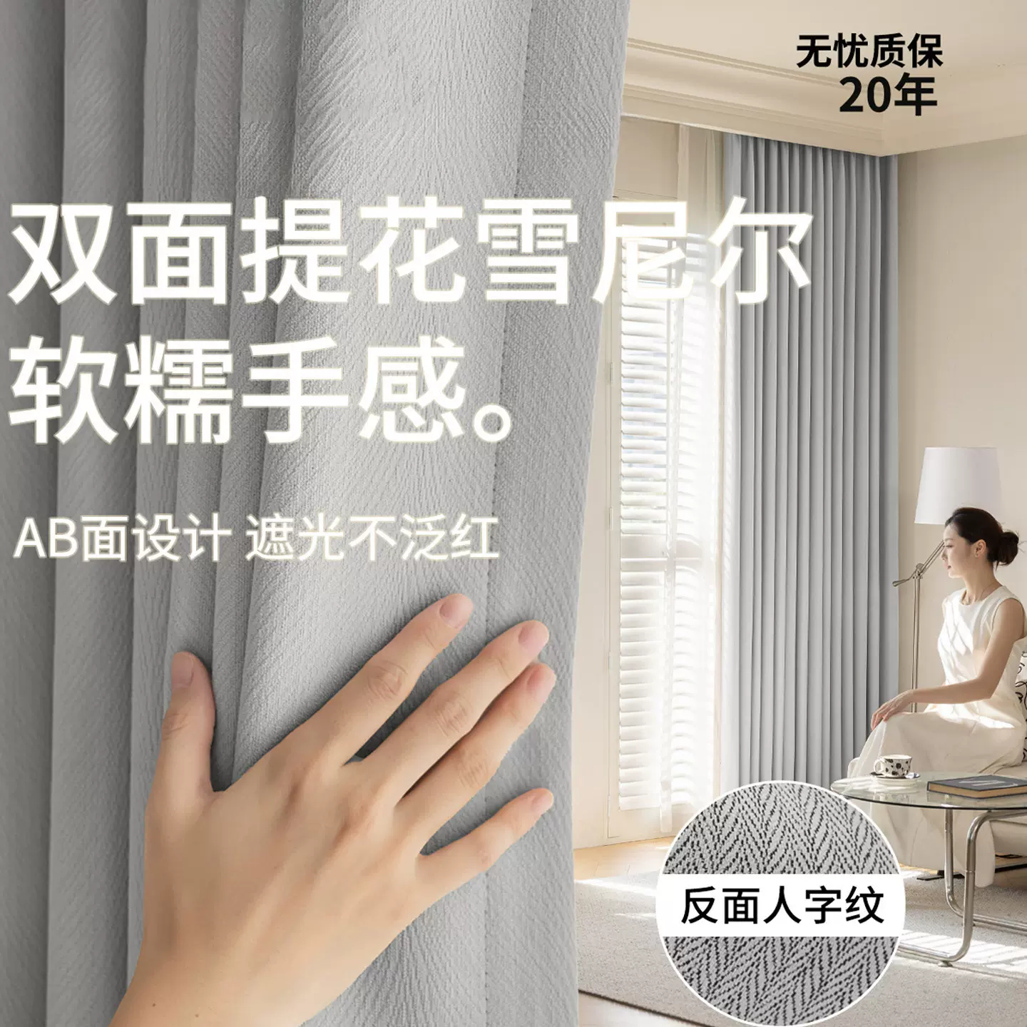 双面AB面提花雪尼尔2025新款清风全遮光窗帘卧室高级灰防晒窗帘布