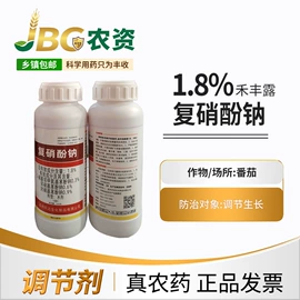 杀虫剂;杀菌剂混剂;植物调节剂