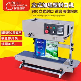 封口机械;多功能包装机;全自动打包机