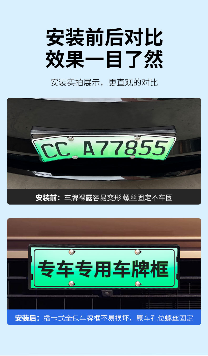 Suitable for the 2026 Haval H10, this license plate frame is a new energy vehicle model with a full-coverage design, and it is compatible with the new green license plate regulations