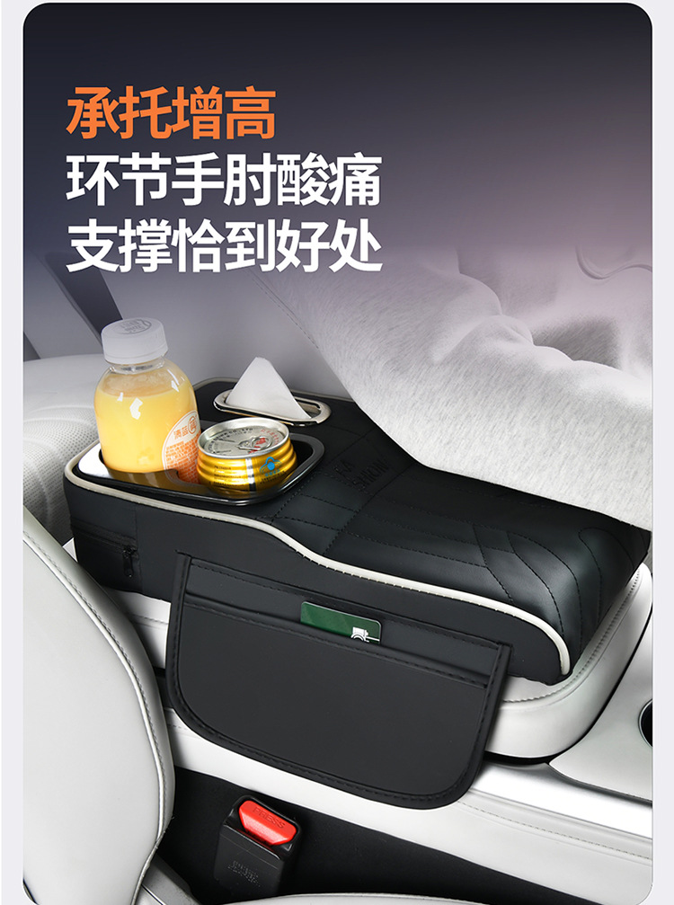 Atmosphere Light-Absorbing Strip, Multi-Functional Car Armrest Box Pad, Heightening Pad with Cup Holder, Tissue Box, Mobile Phone Storage Pad