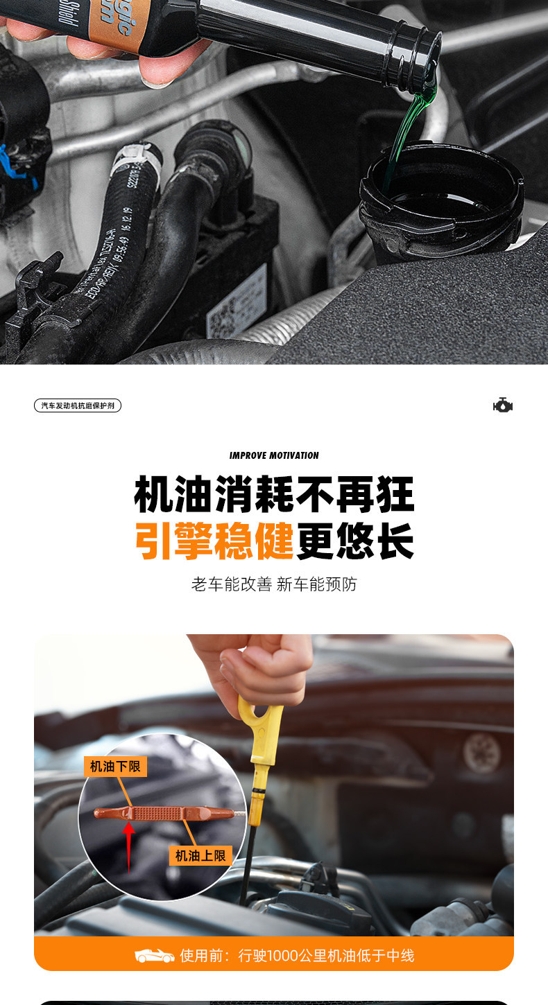 Engine Oil Anti-Wear Protection Agent, Automotive Engine Repair Agent, Noise Reduction, Strong Anti-Vibration Treatment, Anti-Oil Burning Additive