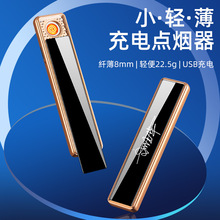 网红智能创意usb充电打火机防风超博个性潮送男友点烟器刻字