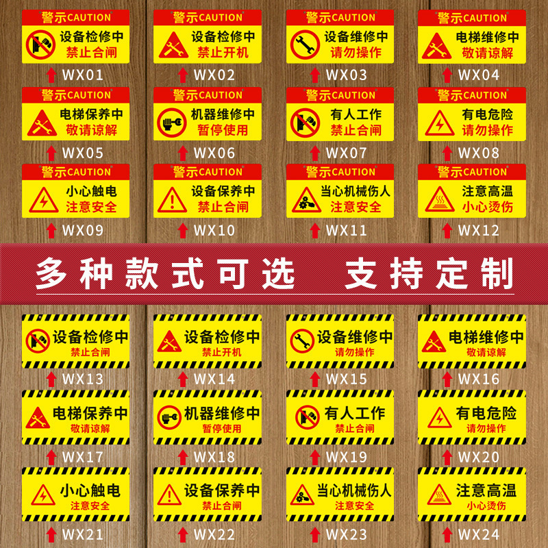 维修提示牌设备检修标牌禁止合闸有人工作警示牌正在施工标签