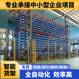 AGV智能货架高层穿梭式立体库堆垛机自动化重型仓库物流仓储系统