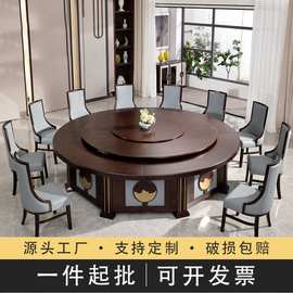 酒店餐桌大圆桌面15人中式奢华电动餐桌餐椅电磁炉餐厅家具