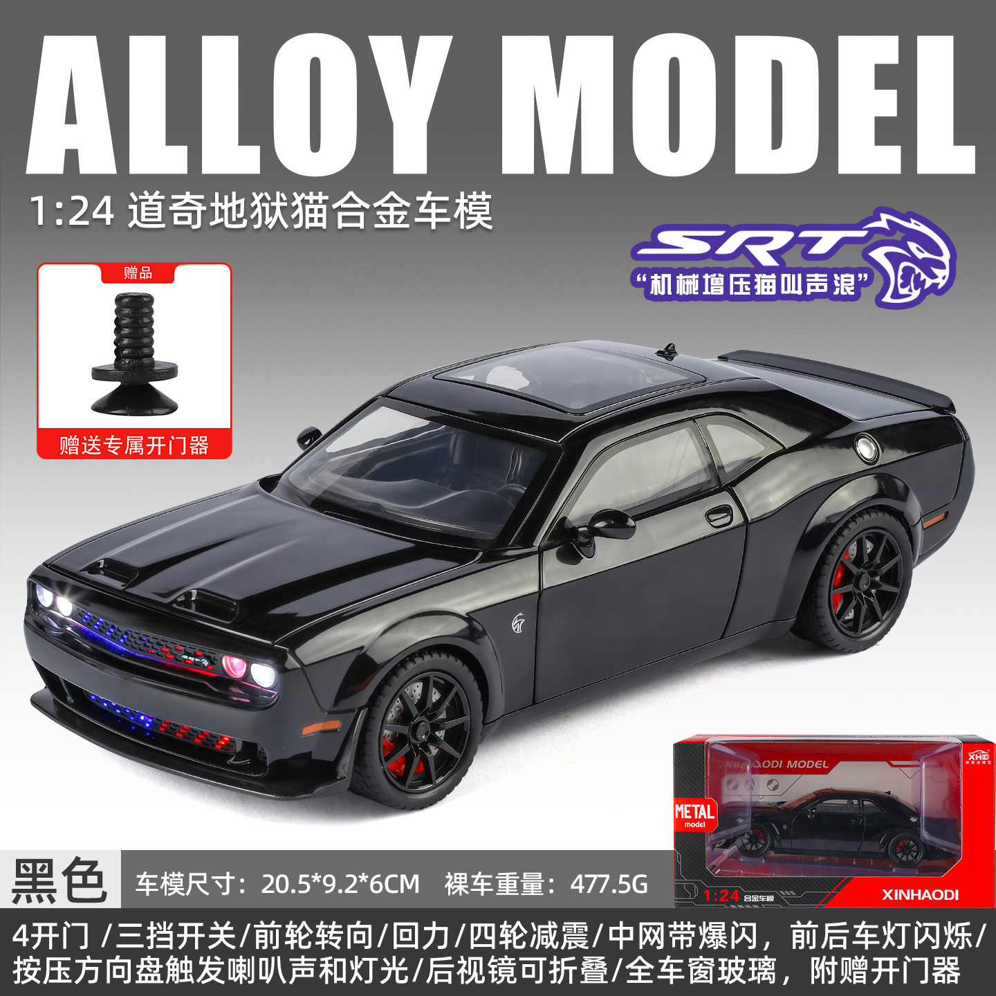 1: 24 Dodge Hellcat aleación modelo de coche deportivo eco sonido y luz flash regalos de Navidad chatter venta al por mayor