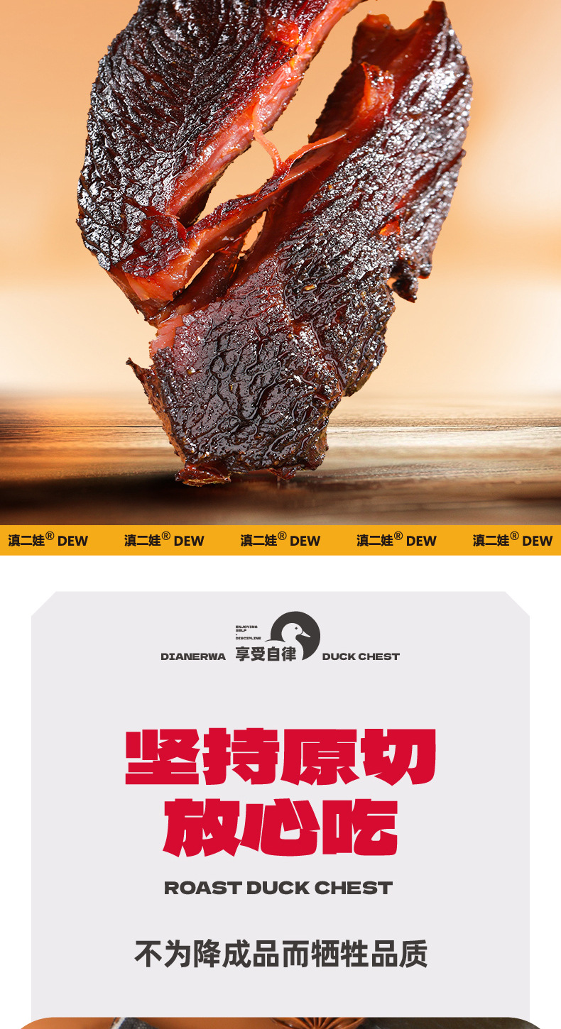 烤鸭胸_02.jpg