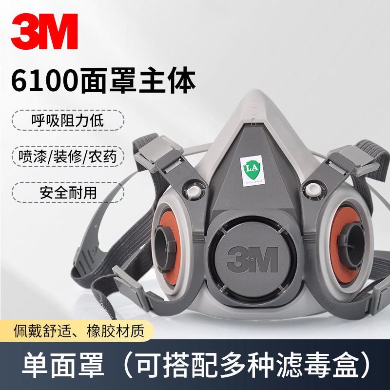 Полумаска защитная 3M 6100 размер S