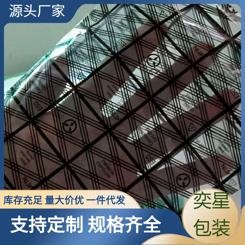 电网格袋电脑显卡主板袋网格袋PE防静电袋塑料袋子包装袋