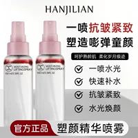 Han Jilian Essence 3D спрей с гиалуроновой кислотой перед макияжем, увлажняющий контроль жирности, несмываемый макияж, моделирующий увлажняющий спрей-эссенция, оптовая продажа