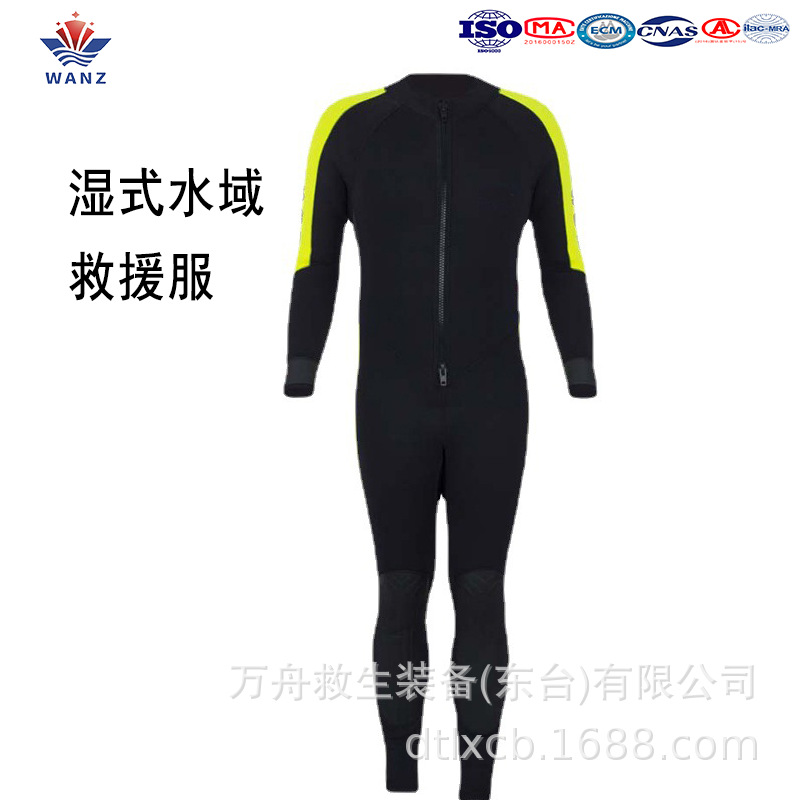 NRS湿式服水域救援消防用湿式救援服防寒保暖救援服全身潜水服
