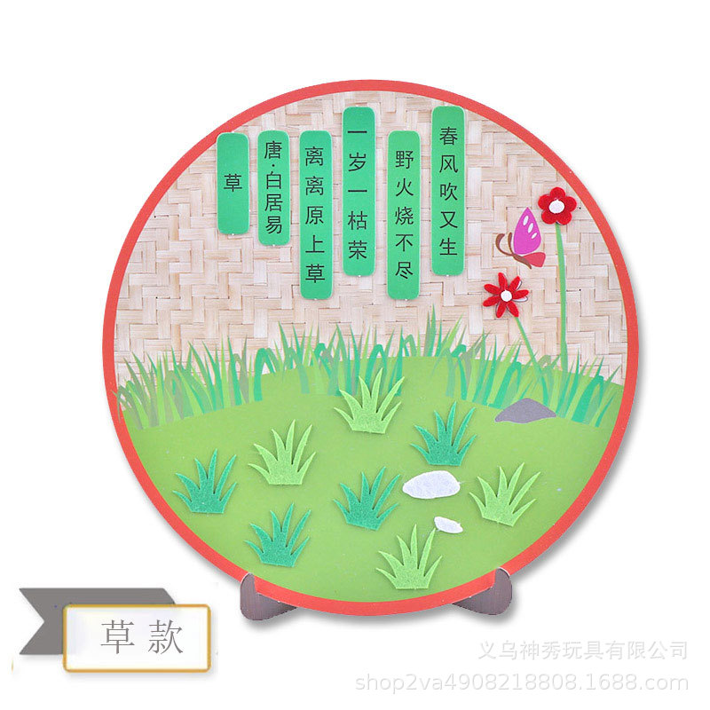 1 Kindergarten hecho a mano material de producción de bricolaje paquete de obras hechas a mano para niños escena de poesía antigua tela no tejida pegatina adhesiva colgante