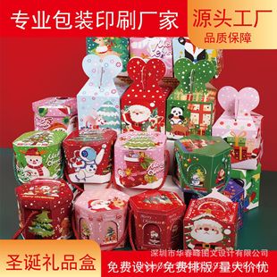 Candy Apple Gift Santa Decoration Box Christmas Eve Packaging Box Empty Box Carton Christmas Box Customization