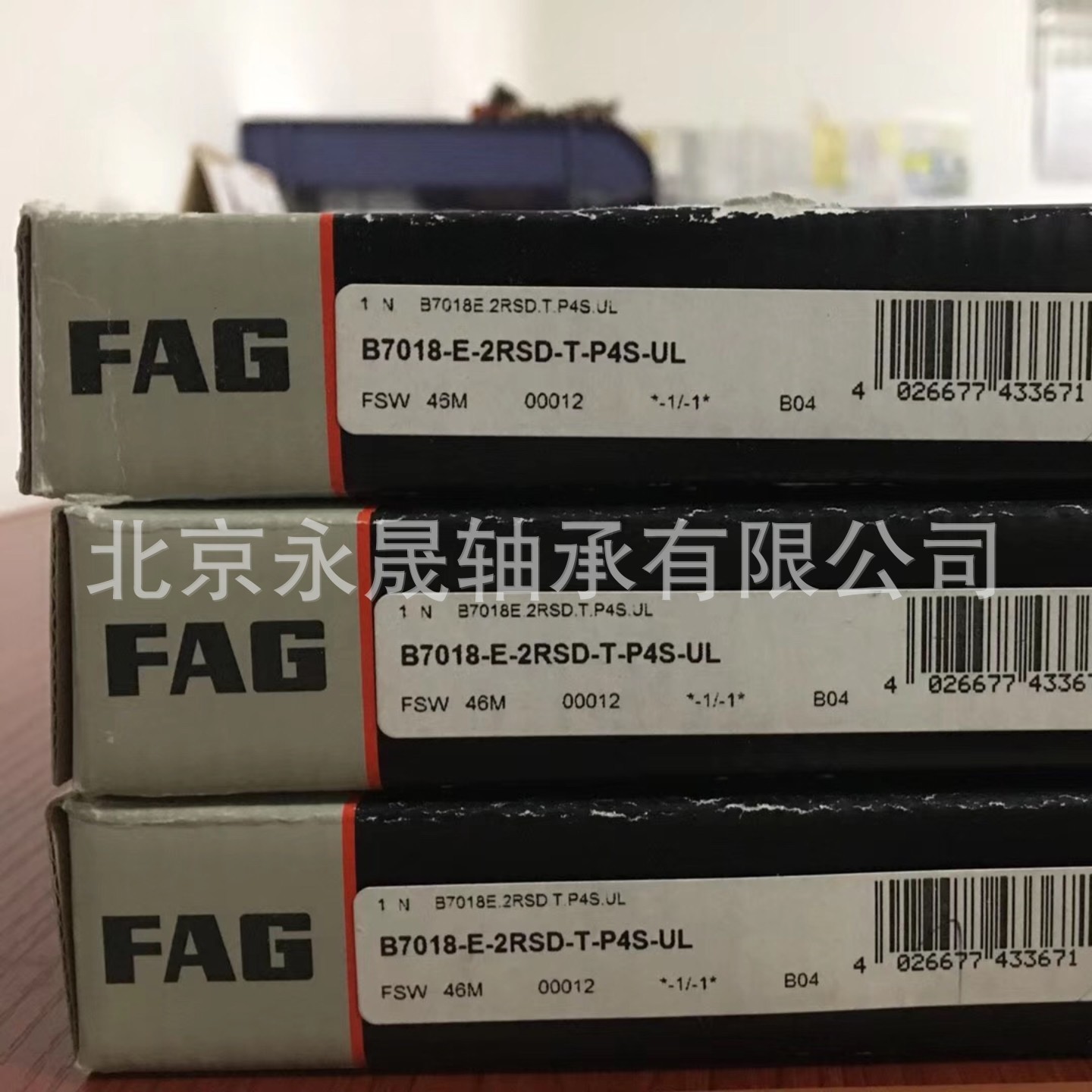 德国进口 HCS7018-E-T-P4S-UL 超精密高速主轴轴承 正品 价优