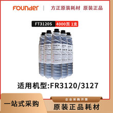 ����FT3120S ԭ�bī�ۺ�/̼�ۺ�(�m�÷���FR3120/FR3127)1֧�b