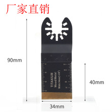 35mm高碳钢快装直锯片 木工金属多功能锯片 配件 万用宝锯片
