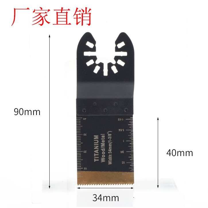 35mm高碳钢快装直锯片 木工金属多功能锯片 配件 万用宝锯片