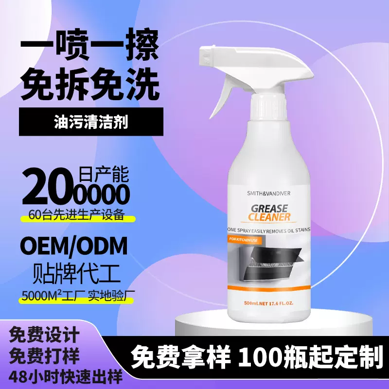 爆款抽油烟机清洗剂去油污清洁剂强力油烟净厨房重油污净泡沫除油