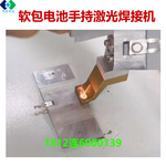 手持小型激光焊接机220V方形激光激光电焊机振镜锂电池激光焊接机