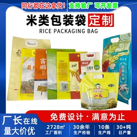 塑料食品袋;粮油米面包装;塑料服装袋