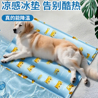 夏天卡通宠物冰垫猫咪狗狗降温凝胶坐垫耐抓咬降温神器大凉垫批发