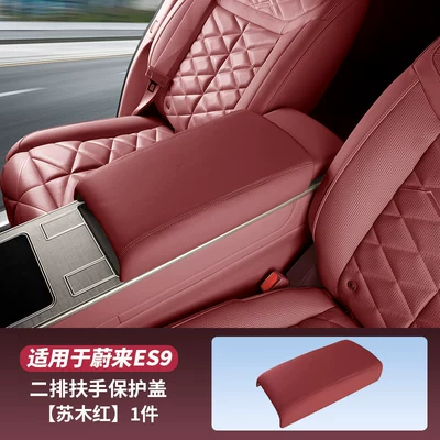 Suitable for Nio ES9 Armrest box pad - es9second-row-armrest-box-protective-coversusu-red