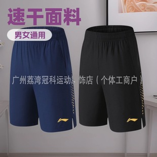 Table Tennis Shorts, Training Sports Pants, Kidsren's Badminton Pants, Men's and Women's Clothing, Quick-Drying Breathable Fabric, Sports and Leisure