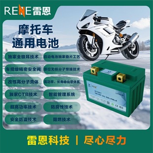 Lithium Battery 12V4.5Ah Heavy-Duty Motorcycle Starting Battery New Energy Motorcycle Start-Stop Lead-Acid Battery Starting Power Supply