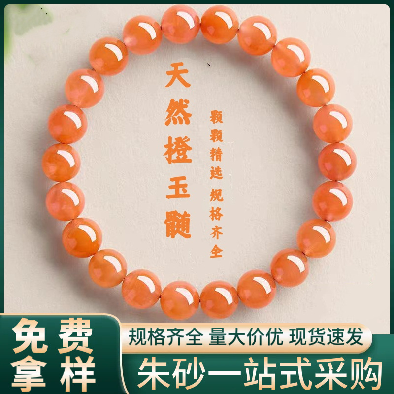 Natural Colorful Orange Chalcedony Bracelet Aquamarine Crystal Agate Bracelet Men and Women Good Luck Bracelet Bracelet Loose Wholesale