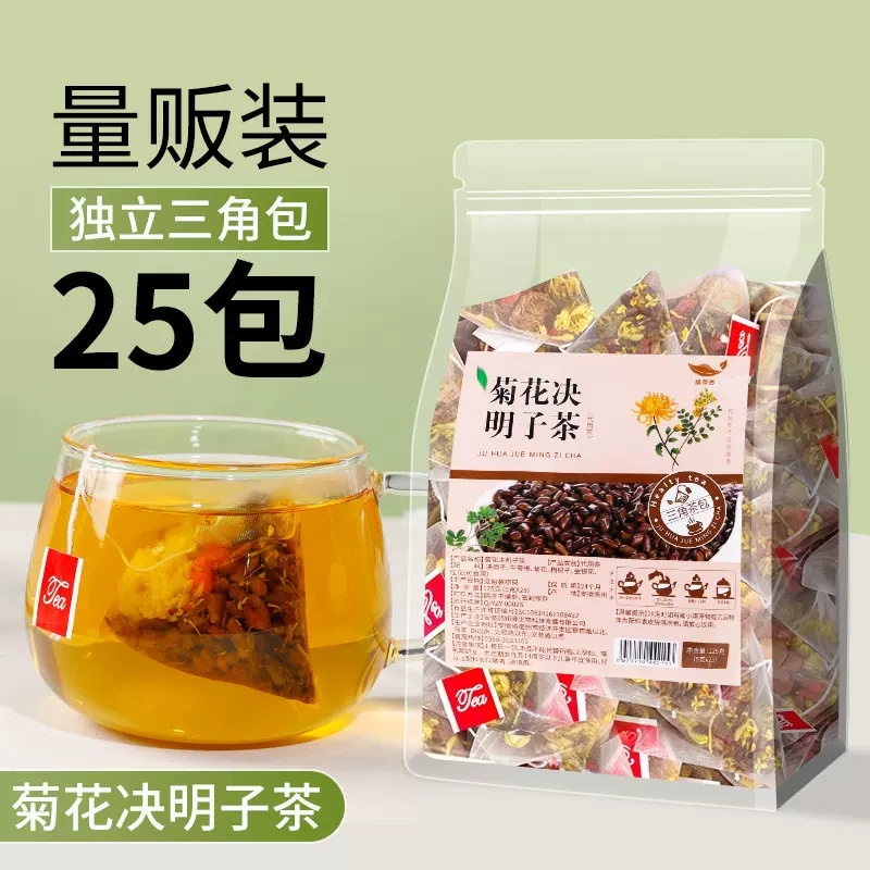 药知源菊花决明子茶三角包袋泡茶枸杞牛蒡根金银花花草茶