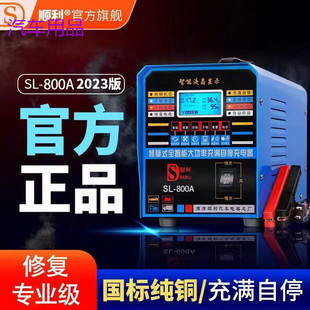 FiK автомобильный аккумулятор зарядное устройство высокой мощности 12V24V вольт мотоциклетный грузовик аккумулятор автоматическое отключение питания интеллектуальный ремонт