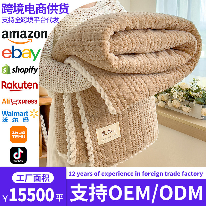 Comercio exterior transfronterizo leche mantas de peluche gruesas mantas de invierno mantas de peluche de coral mantas de siesta mantas mantas de sofá mantas