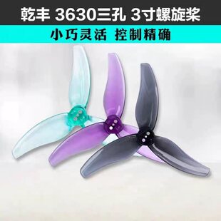 Gemfan Ǭ�S 3630���~�� 3.5 3.6Ӣ�瘪 FPV��Խ�C����������3.6